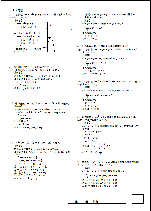 数学プリント作成ソフト テプロス