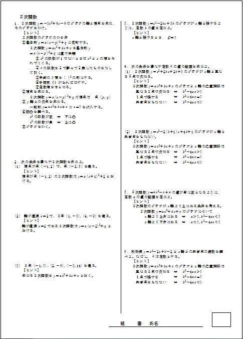 数学プリント作成ソフト テプロス