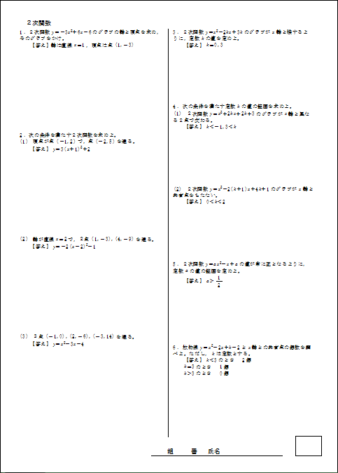 数学プリント作成ソフト テプロス